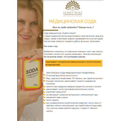 ECO MED-SODA