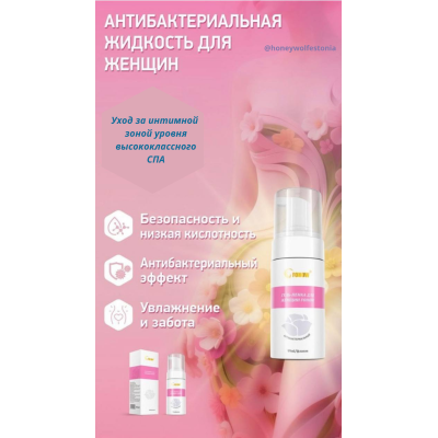 FOHOW Women's Intimate Care Set