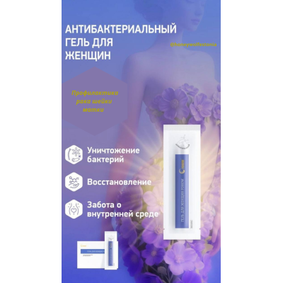 Продукты для репродуктивного здоровья женщин  FOHOW